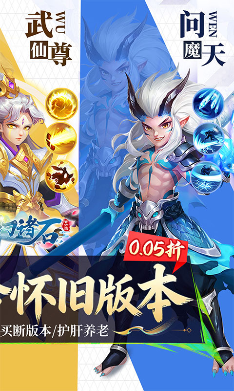 梦幻诸石0.05折截图3