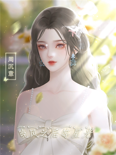 晚风之后等星光(2)