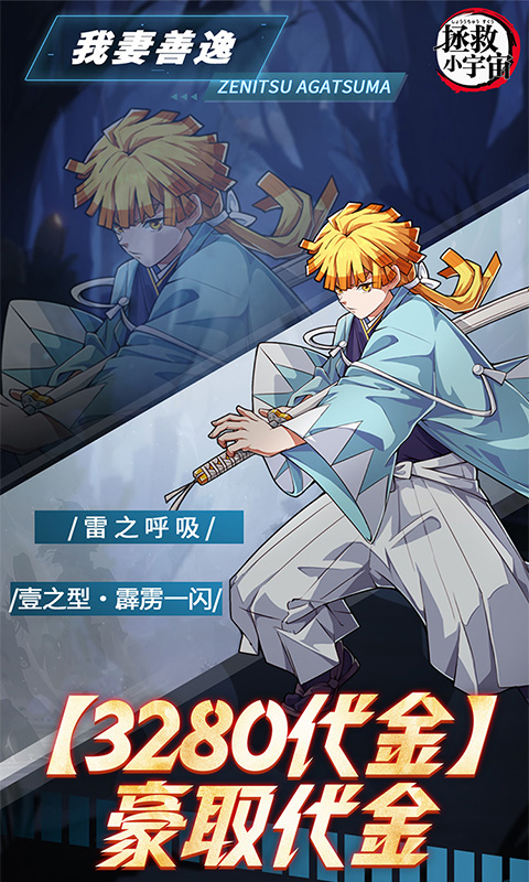 拯救小宇宙0.05折GM版(2)