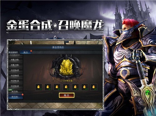 复古奇迹挂机版图2