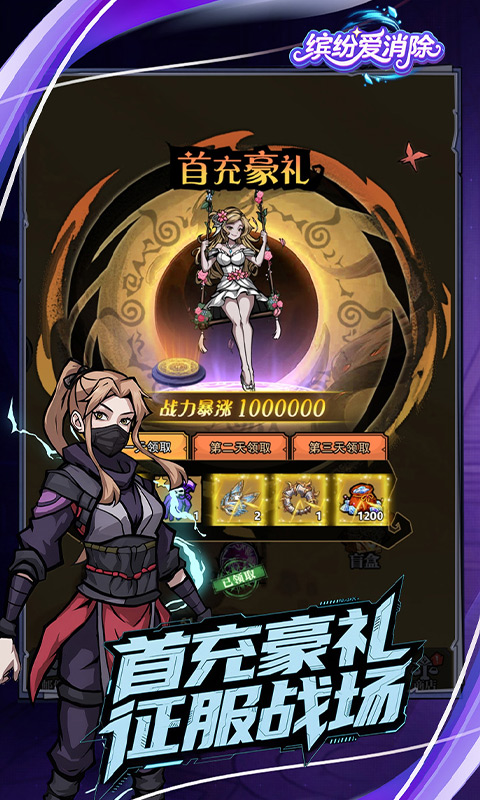 缤纷爱消除最新版(2)