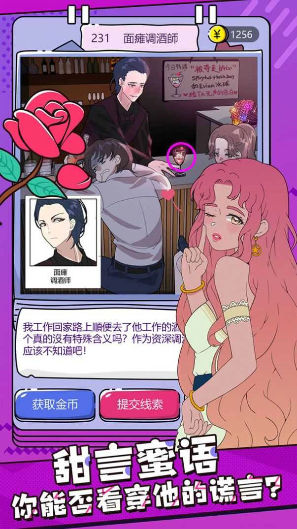 心碎大师最新版截图4
