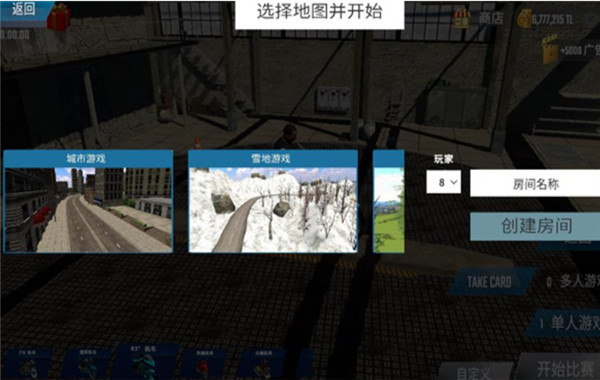 摩托车竞速安卓版截图3