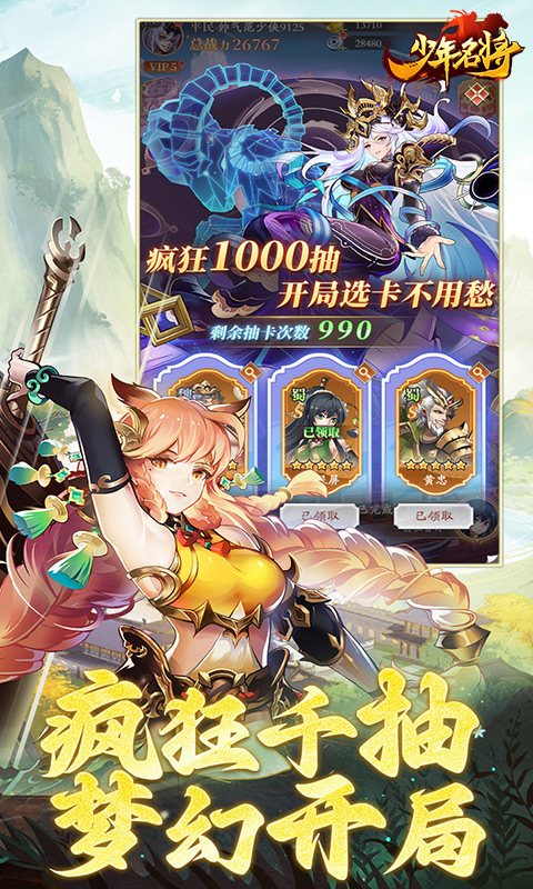 少年名将0.1折(2)