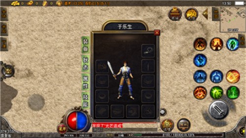 烈焰天下图1