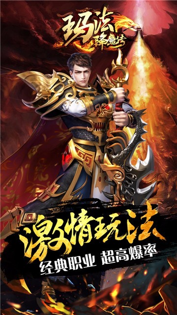 玛法降魔传图3