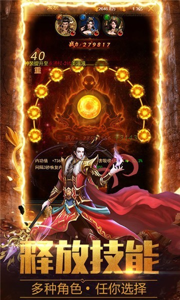 天怒传奇图1