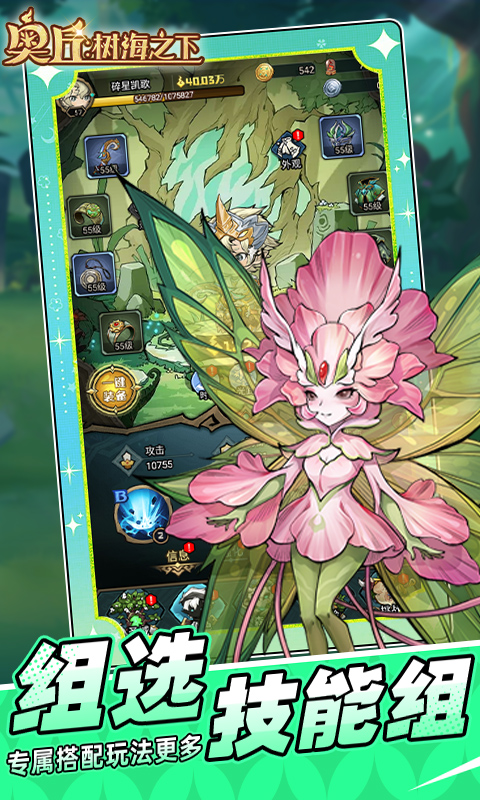 奥丘树海之下0.1折打金版(1)