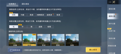 pubgtool画质助手