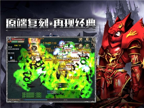 复古奇迹高爆版图1