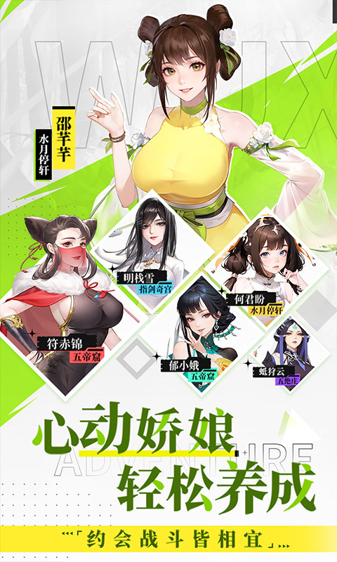 江湖如梦手游官网版(1)