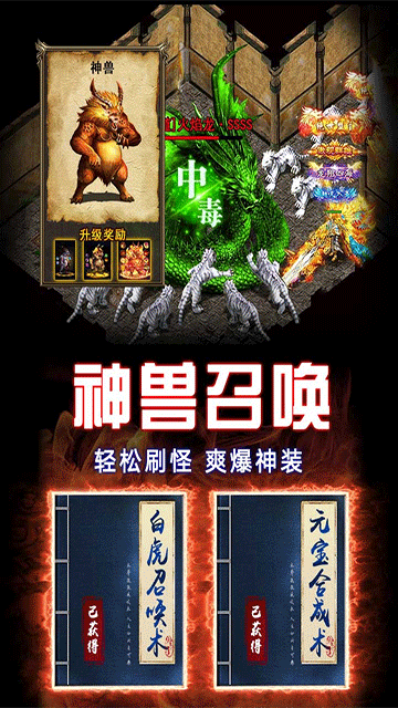 龙之觉醒传奇截图4