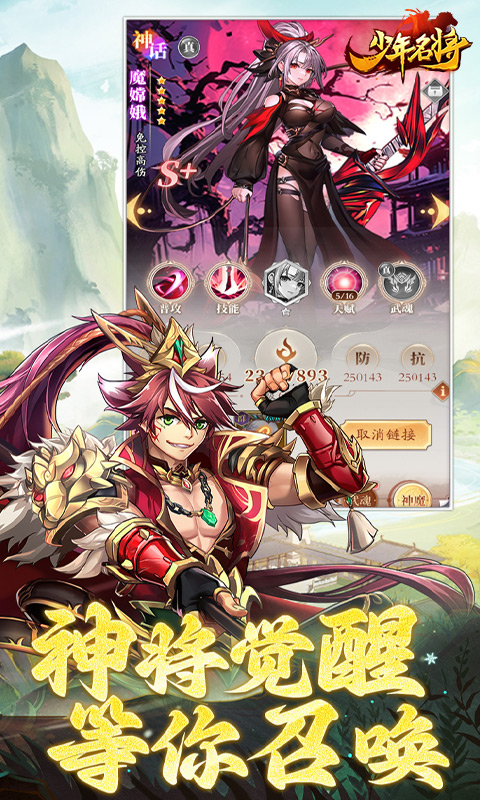 少年名将0.1折(1)