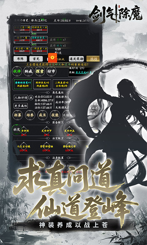 剑气除魔0.1折官方版盲盒版(2)