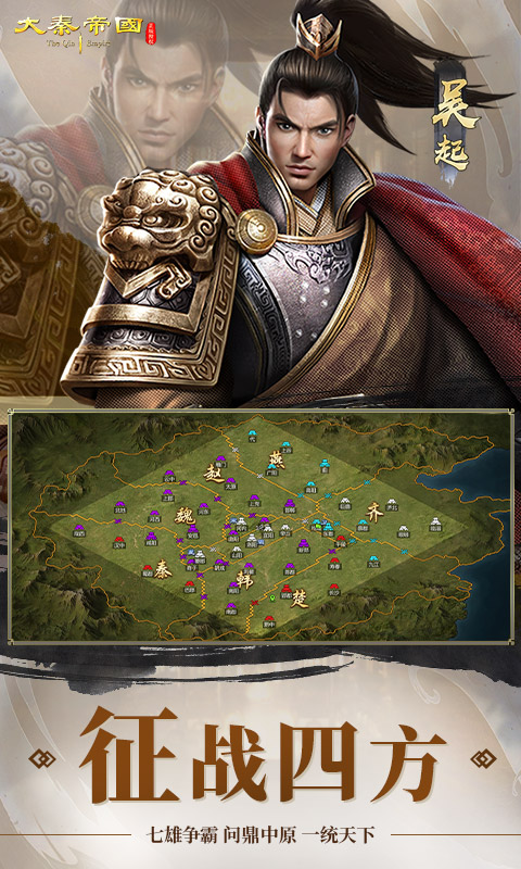 大秦帝国之帝国烽烟最新版(3)