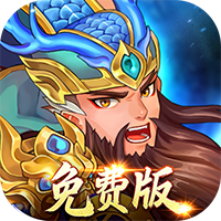 全民主公0.1折免费版