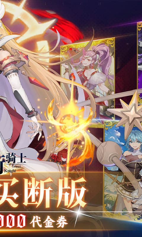 旅行骑士0.1折图2