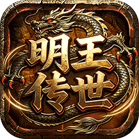 自由之光传世多职业版v1.0.0