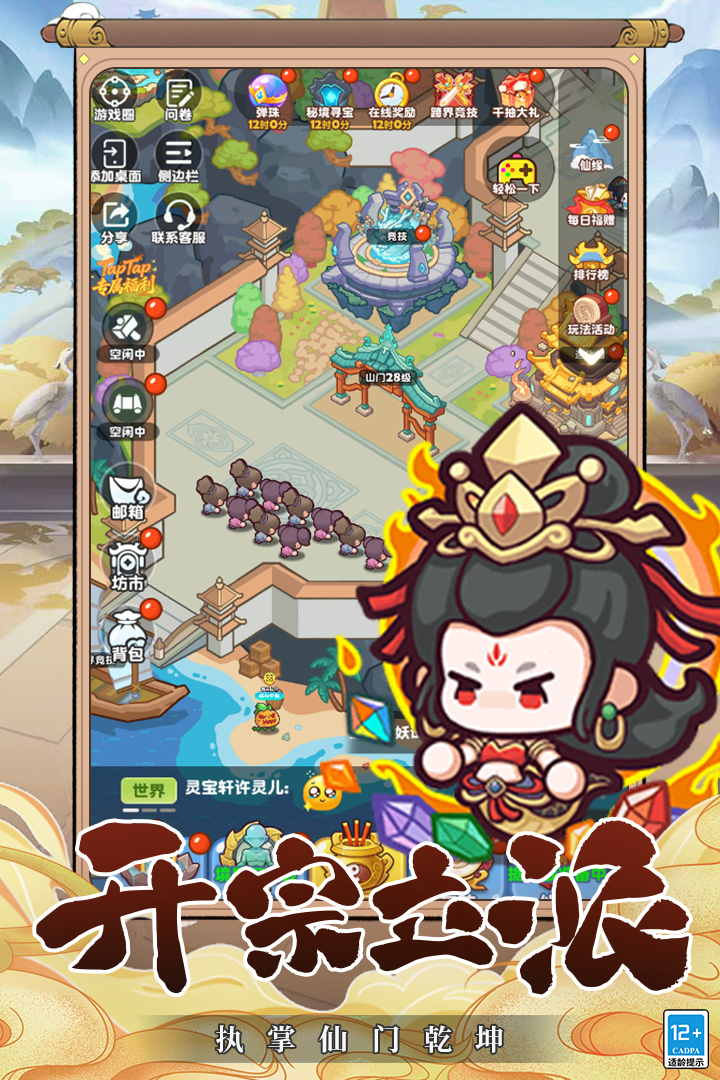勇者秘域截图4