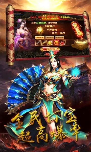 冰雨神之领域高爆版图2