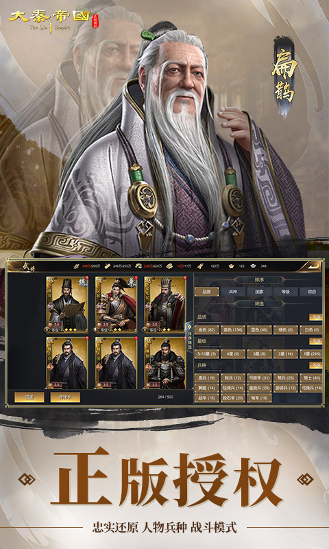 大秦帝国之帝国烽烟最新版(1)