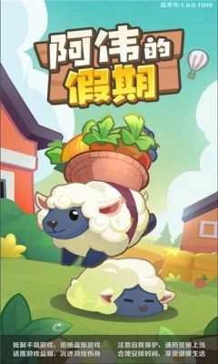 阿伟的假期汉化版截图2
