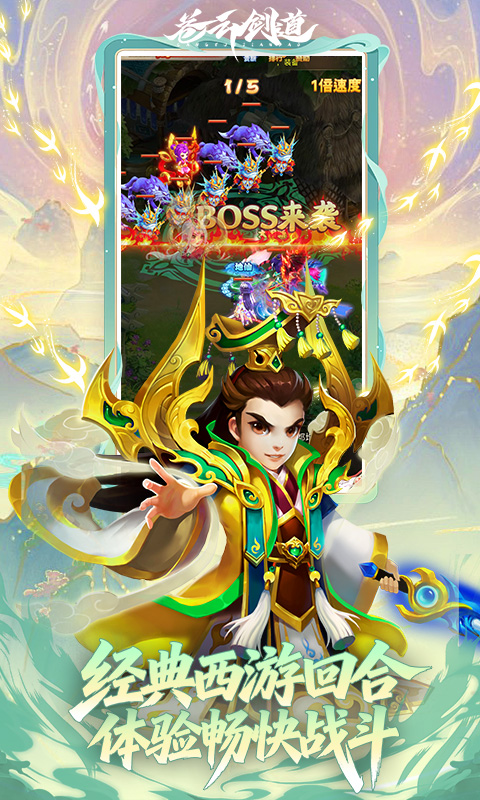 苍云剑道0.1折畅玩版(2)