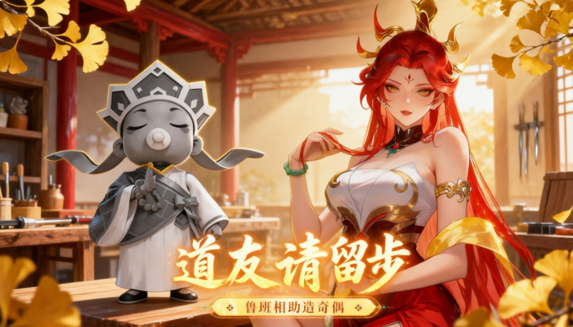 道友请留步游戏合集