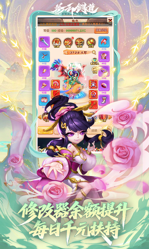 苍云剑道0.1折畅玩版(1)