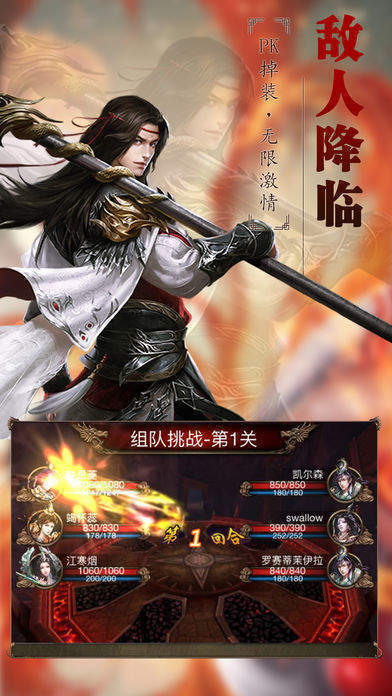 武易传奇官方版图2