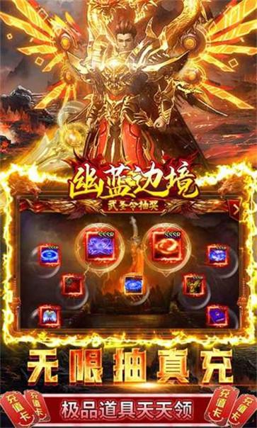 幽蓝边境gm免费版图2