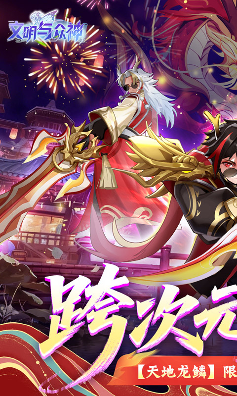 文明与众神0.1折截图2