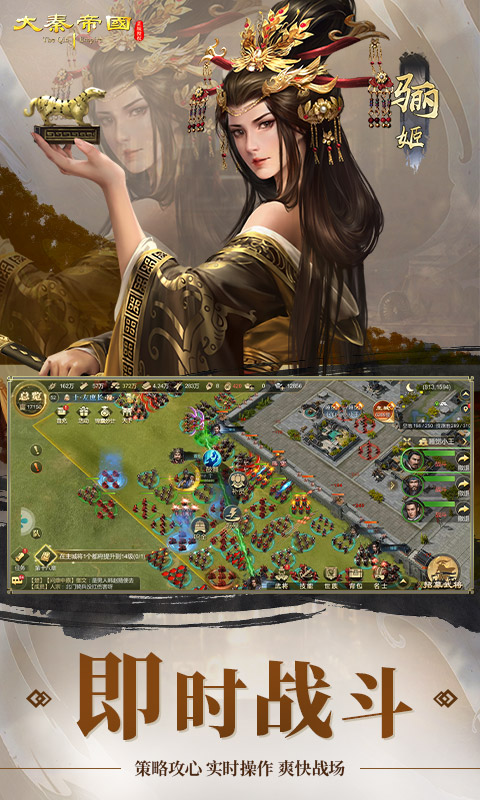 大秦帝国之帝国烽烟最新版(2)