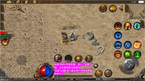 烈焰天下图3