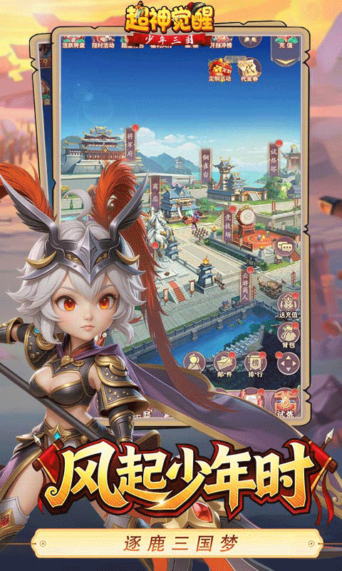 超神觉醒手游(1)