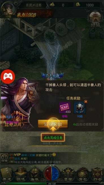 沙城无限刀打金版图1