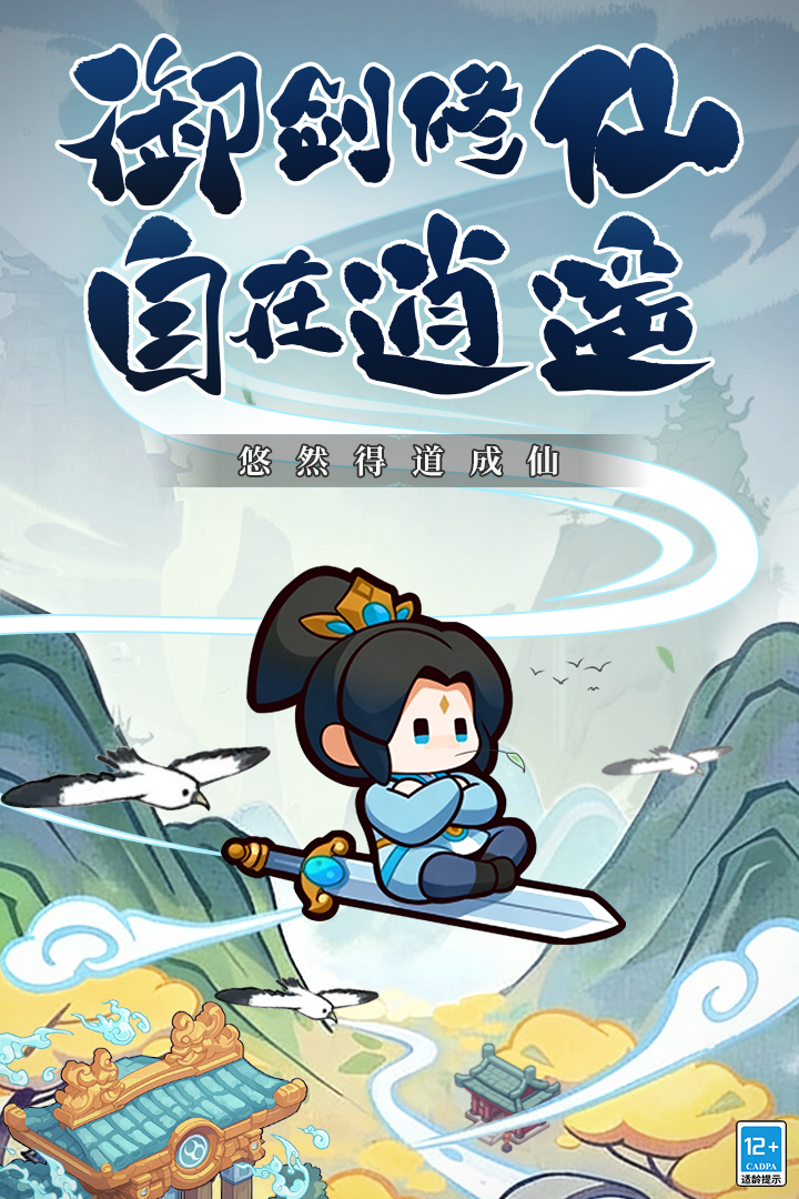 勇者秘域截图3