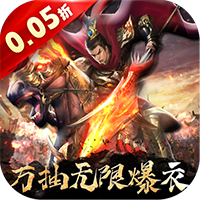 大话仙境0.05折版本