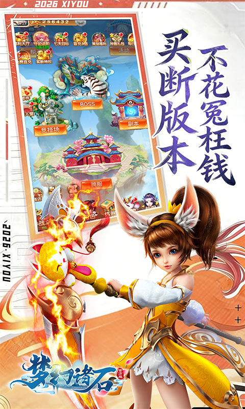 梦幻诸石0.05折GM暴走版(3)