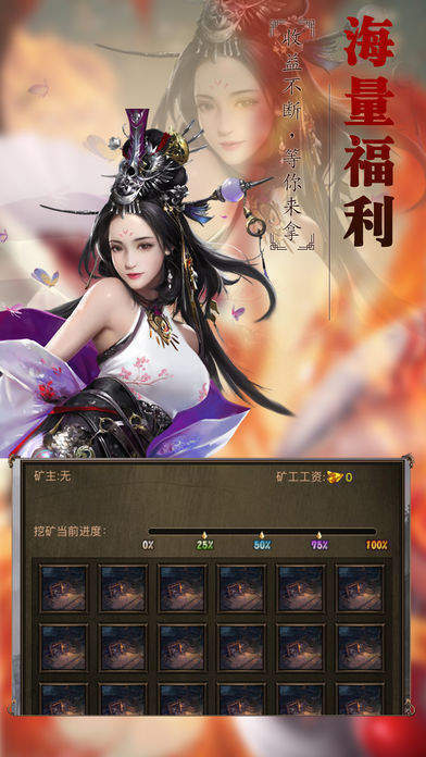 武易传奇官方版图3