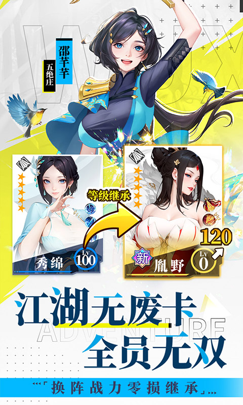 江湖如梦手游官网版(2)