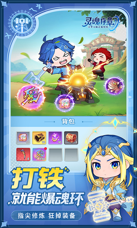 灵魂序章官网版(2)