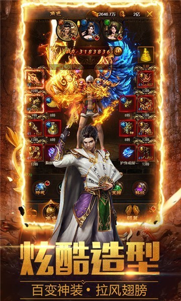 天怒传奇复古版图3