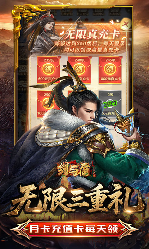 剑与盾0.05折打金版(2)