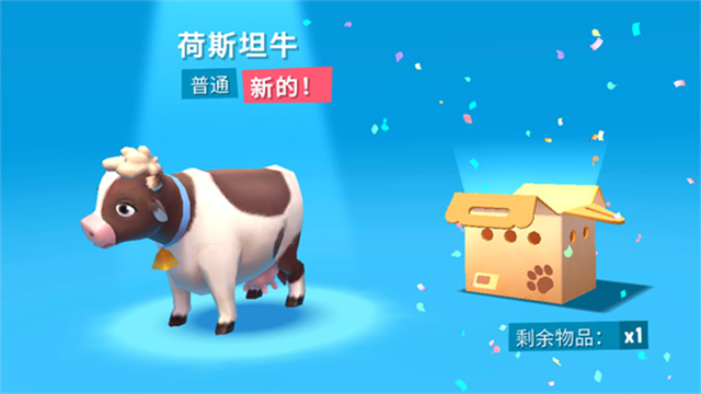 开心农场3动物园安卓版图1