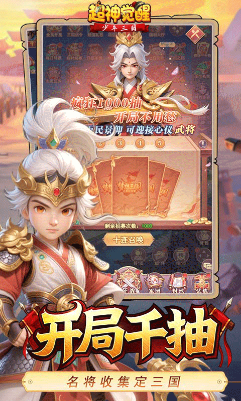 超神觉醒手游(2)