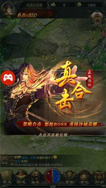 沙城无限刀打金版图2