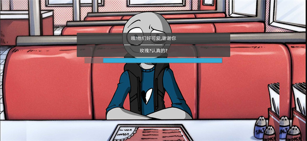 我的男友是渣男最新版图3