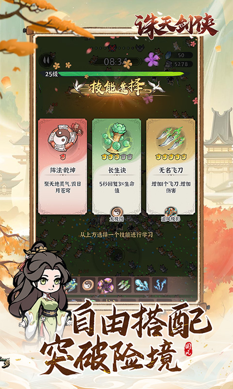 诛天剑侠0.1折(2)