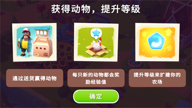 开心农场3动物园安卓版图2